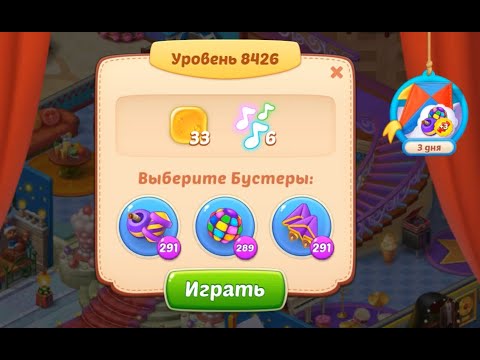 Homescapes Level 8426 (8476 - Rest of World) 💪