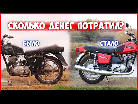  
            
            Полное восстановление мотоцикла ИЖ Планета из мусора и хлама: подробный отчет с затратами в 65 тыс. рублей

            
        