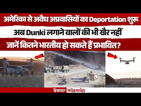 US-Mexico Border Donkey News: Donkey लगाने वाले सावधान! जानें कितने भारतीय हो सकते हैं प्रभावित?
