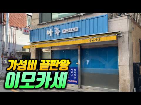 마루