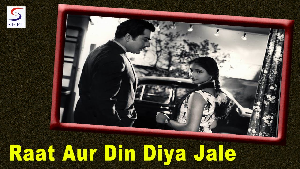 Raat Aur Din Diya Jale, Mere Man Me Phir Bhi Andhiyara Hai (by Lata) Lyrics | Raat Aur Din | Lata Mangeshkar | Shankar Jaikishan