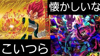 【SDBH】すげぇ懐かしく感じるデッキに感動したわ【ドラゴンボールヒーローズバトスタ実況】