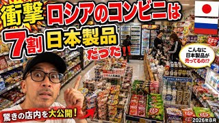 【絶望】商品価格は異常⁉️品揃えがヤバい‼️