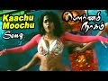 Pournami Nagam Pournami Nagam Full Movie Songs Kaachu Moochu Video Song Mumaith Khan Item Song