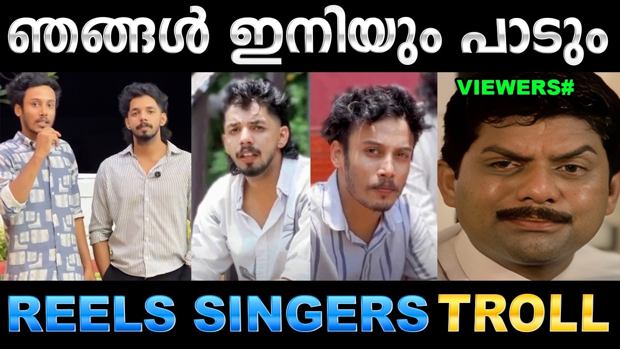 വെല്ലുവിളികളുമായി പയ്യന്മാർ വീണ്ടും എത്തിയിട്ടുണ?