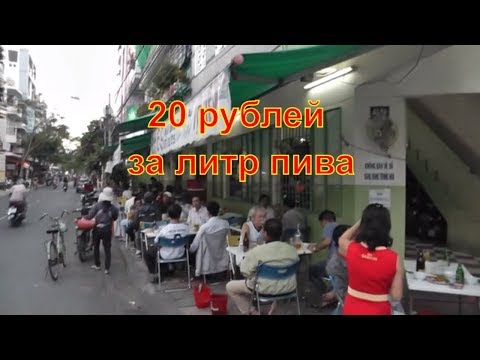 Местная пивная. Нетуристические места Нячанга.