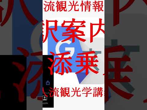 観光政策学科 2025年5月16日