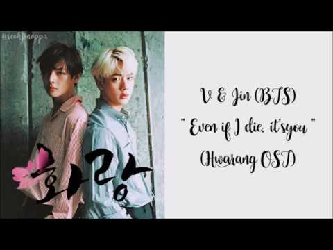 [Karaoke/Instrumental] V (뷔), Jin (진) – Even If I Die, It’s You (죽어도 너야) Lyrics
