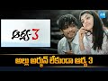 Dil Raju Registers Arya 3 Title Allu Arjun To Star In Arya 3 Sukumar Arya 3 SakshiTVCinema