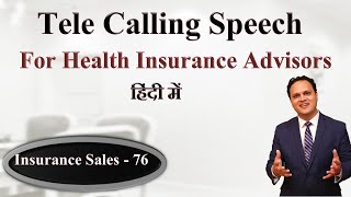 Tele Calling Speech For Health Insurance Advisors | Amit Jain | Insurance sales 76