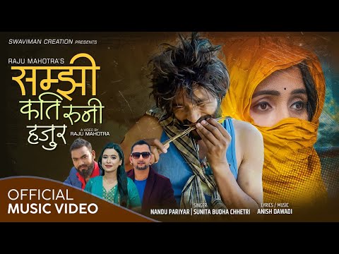 Samjhi Kati Runi Hajur by Nandu Pariyar | Sunita Budha | Ft. Raju, Meera, Anish New Nepali Song 2078