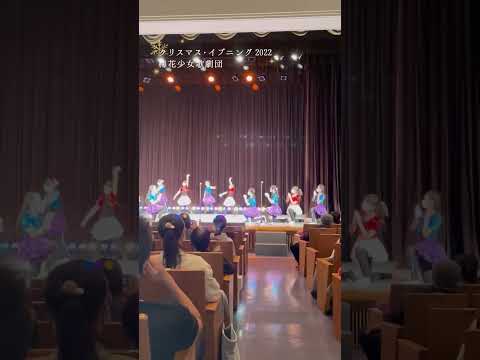 梅花女子大学クリスマスイブニング2022　梅花少女歌劇団