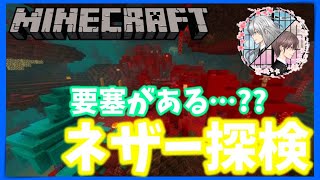 #3【マインクラフト】「ゆっくり配信」ネザー探検