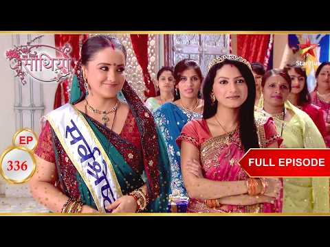 Rashi and Hetal win the competition! | Full Ep. 336 | Saath Nibhaana Saathiya