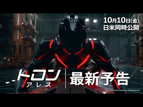 最新予告（字幕版）
