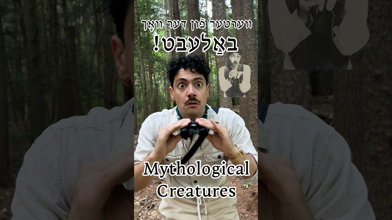 <p>Mythological Creatures | מיטאָלאָגישע באַשעפֿענישן</p>
