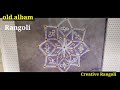 Markali Rangoli Old Album Rangoli
