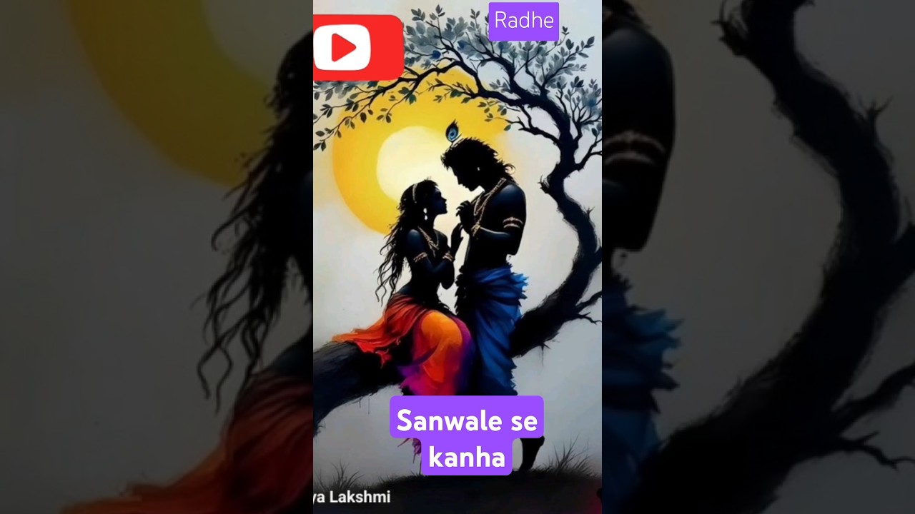 ❤️ सांवले से कान्हा#vrindavan #shorts#shortfeed#for you#radhakrishna #trendingshorts #krishna
