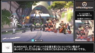 【Overwatch】トールビョーンのタレット設置位置紹介・防衛側実践【NUMBANI】