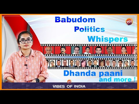 Babudom, Politics, Whispers And More | Vibes Of India