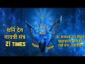 Shani Gayatri Mantra 21 Times शनि देव गायत्री मंत्र ॐ  का