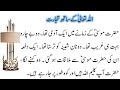 Hazrat Mosa Aur Allah Se Tijarat Karnay Wala Shakhs Moses And The Man Who Traded With God