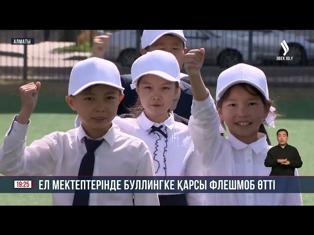 Ел мектептерінде буллингке қарсы флешмоб өтті