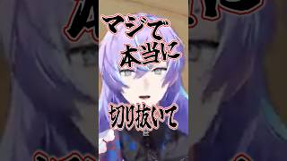 切り抜きを求める星導ショウ【にじさんじ切り抜き/星導ショウ/マリカワールド】#shorts