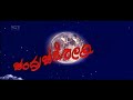 Chandra Chakori Movie Kannada