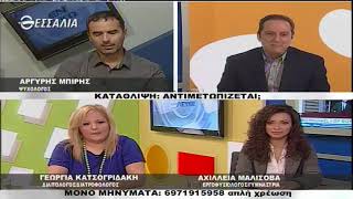 ΕΝ ΛΕΥΚΩ ΚΑΤΑΘΛΙΨΗ, ΑΝΤΙΜΕΤΩΠΙΖΕΤΑΙ; 05 12 2017