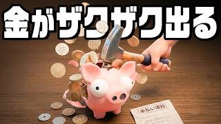 246億円分の硬貨が飛び出す貯金箱で借金地獄を脱出する