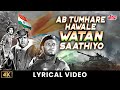 Ab Tumhare Hawale Watan Sathiyo Haqeeqat Mohammed Rafi Balraj Sahni