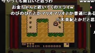 カエルの為に鐘は鳴る を実況プレイ(1/3)【コメ付き】