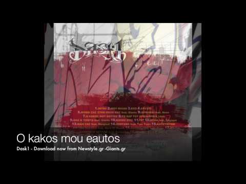 Dask - O KAKOS MOY EAYTOS - Solo Album Dask1 2010 Athens Giants