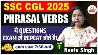 SSC CGL EXAM 2025 | ENGLISH | PHRASAL VERB | ये QUESTIONS EXAM में REPEAT होते हैं | Neetu Ma'am