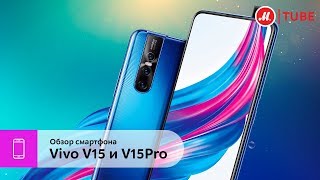 vivo V15 Pro - відео 8