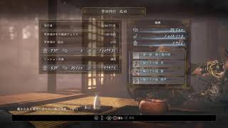 [仁王2]うっちぃ&シキの仁王2を協力プレイ[part9]