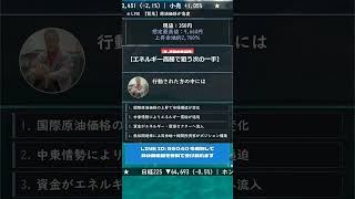 【初心者向け】 #株式 #投資 #日本株 #資産運用 #投資初心者 #株式投資 #お金の勉強 #長期投資 #配当金 #老後資金 #株初心者 #お金を増やす #新NISA #急騰株