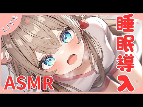 【ASMR多め】耳元密着💛ゼロ距離囁き雑談ASMR/綿棒/囁き吐息/ EarCleaning, Tingle, Triggers for Sleep