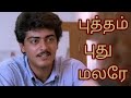 Putham Puthu Malare Song Status