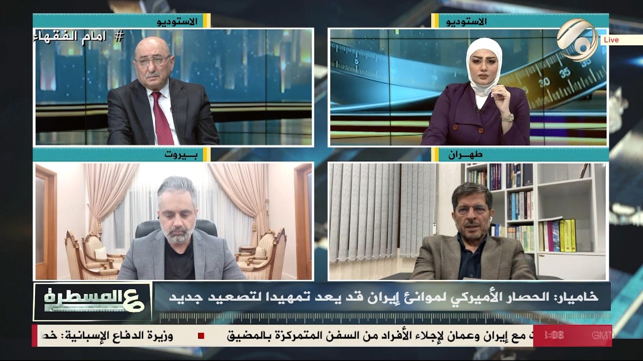 فيديو | عالمسطرة مع امل علي - ترامب "يختنق" بالمضيق | 2026/4/13