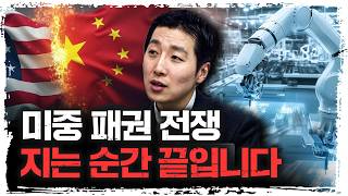 국가 자본주의 시대의 두 기둥은 “AI • 스테이블코인” | 중소기업중앙회 성상현 부부장 [신과대화]