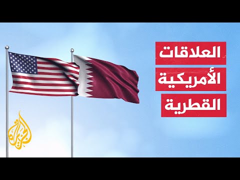 وزيرا خارجية قطر وأمريكا يؤكدان على أهمية الشراكة بين البلدين لضمان أمن المنطقة