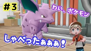 【デスブイ#3】ポケモンを喋らせる方法がありました