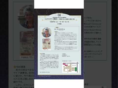 【イベント情報】四国学院大学クリスマス・プロジェクト2024 #shorts