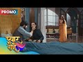 Pyaar Kii Raahein Log Apne Pehle Pyaar Ko Bhool Nahi Sakte Dangal TV Promo