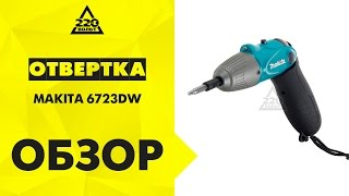 Makita 6723DW купити в інтернет-магазині: ціни на електровикрутка ...