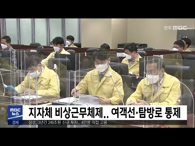 지자체 비상근무체제.. 여객선·탐방로 통제