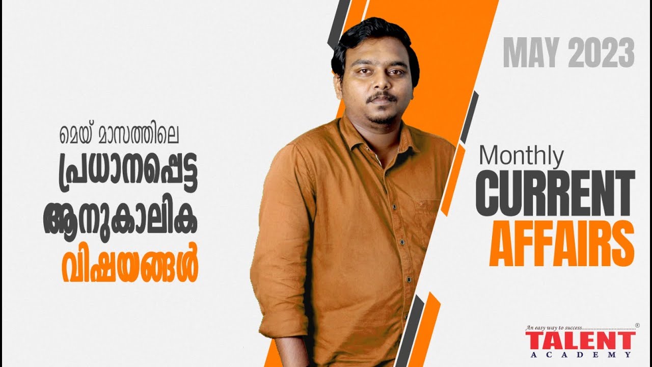 May Month Current Affairs Malayalam 2023 | Monthly CA | Important Current Affairs for all Exams