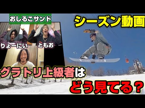 『グラトリ』シーズン動画の裏話…@nak12008